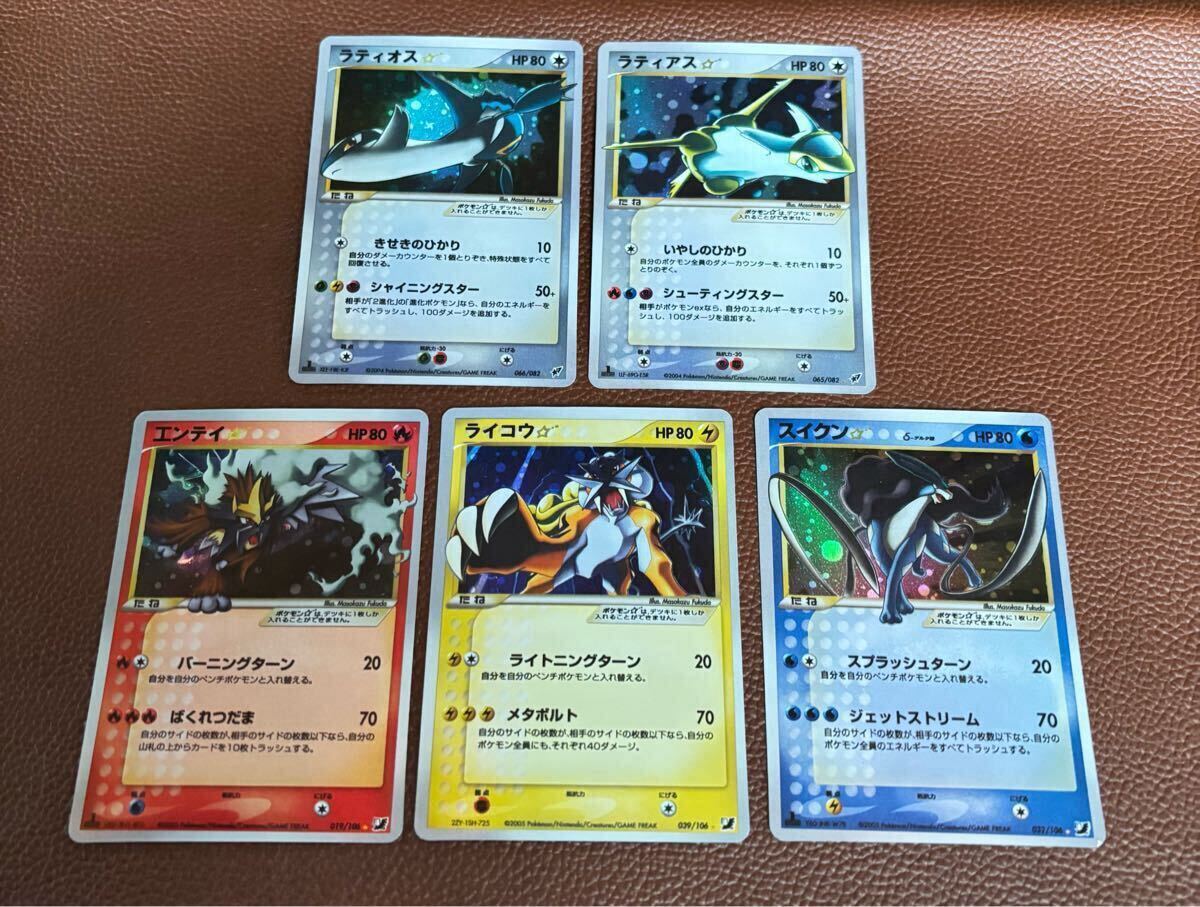 ポケモンカード ラティオス ラティアス スター 拡張パック 蒼空 ポケモンカード ラティオス ラティアス スター 拡張パック 蒼空