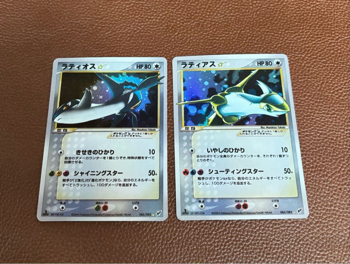 ポケモンカード ラティオス ラティアス スター 拡張パック 蒼空 ポケモンカード ラティオス ラティアス スター 拡張パック 蒼空