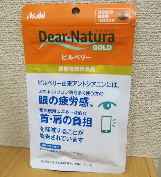 ★新品 ディアナチュラ ゴールド ビルベリー ６０粒 ３０日分