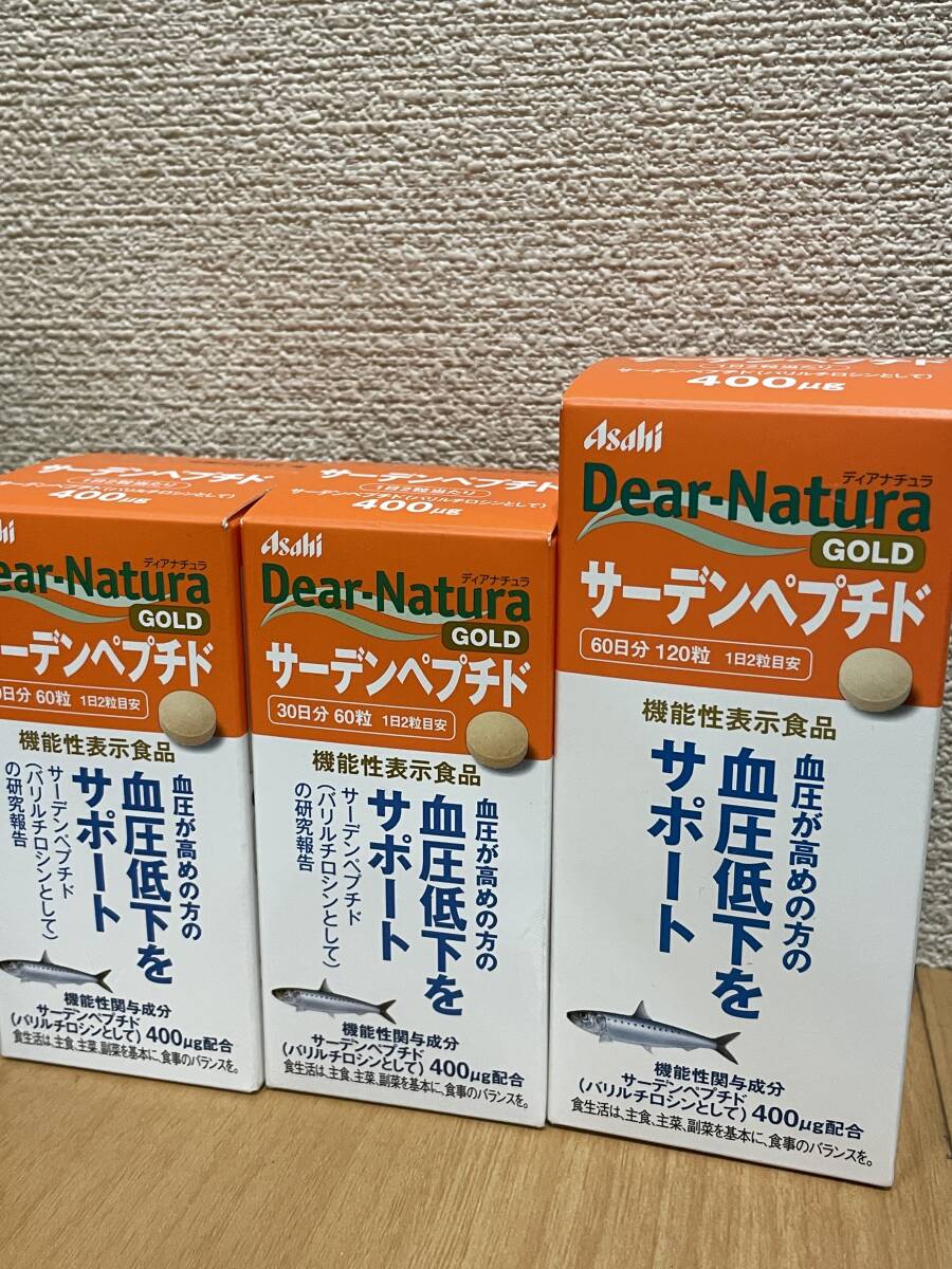 ★新品 ディアナチュラ ゴールド サーデンペプチド　機能性表示食品 １２０粒 ６０日分＋３０日分 ２個