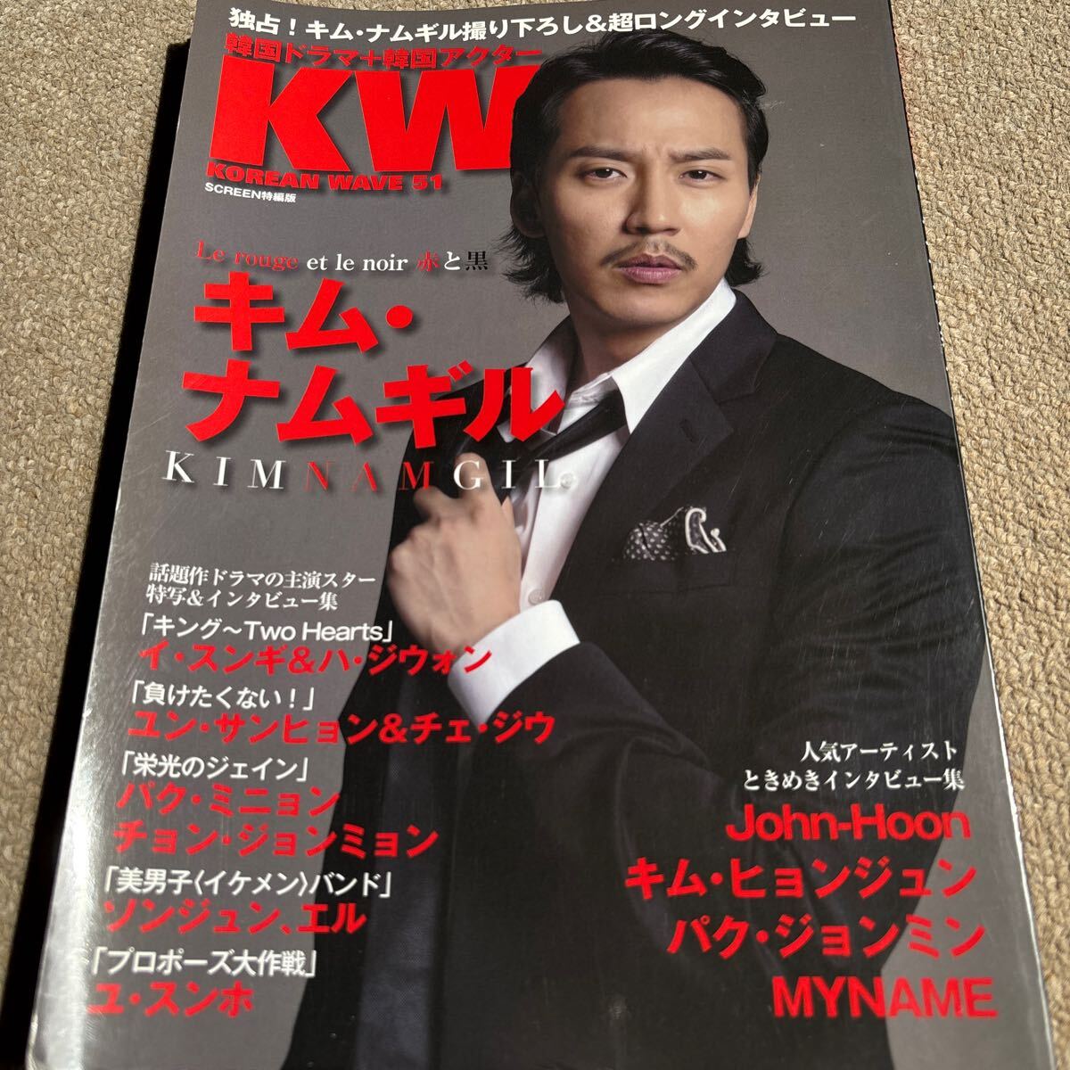 KOREAN WAVE 51