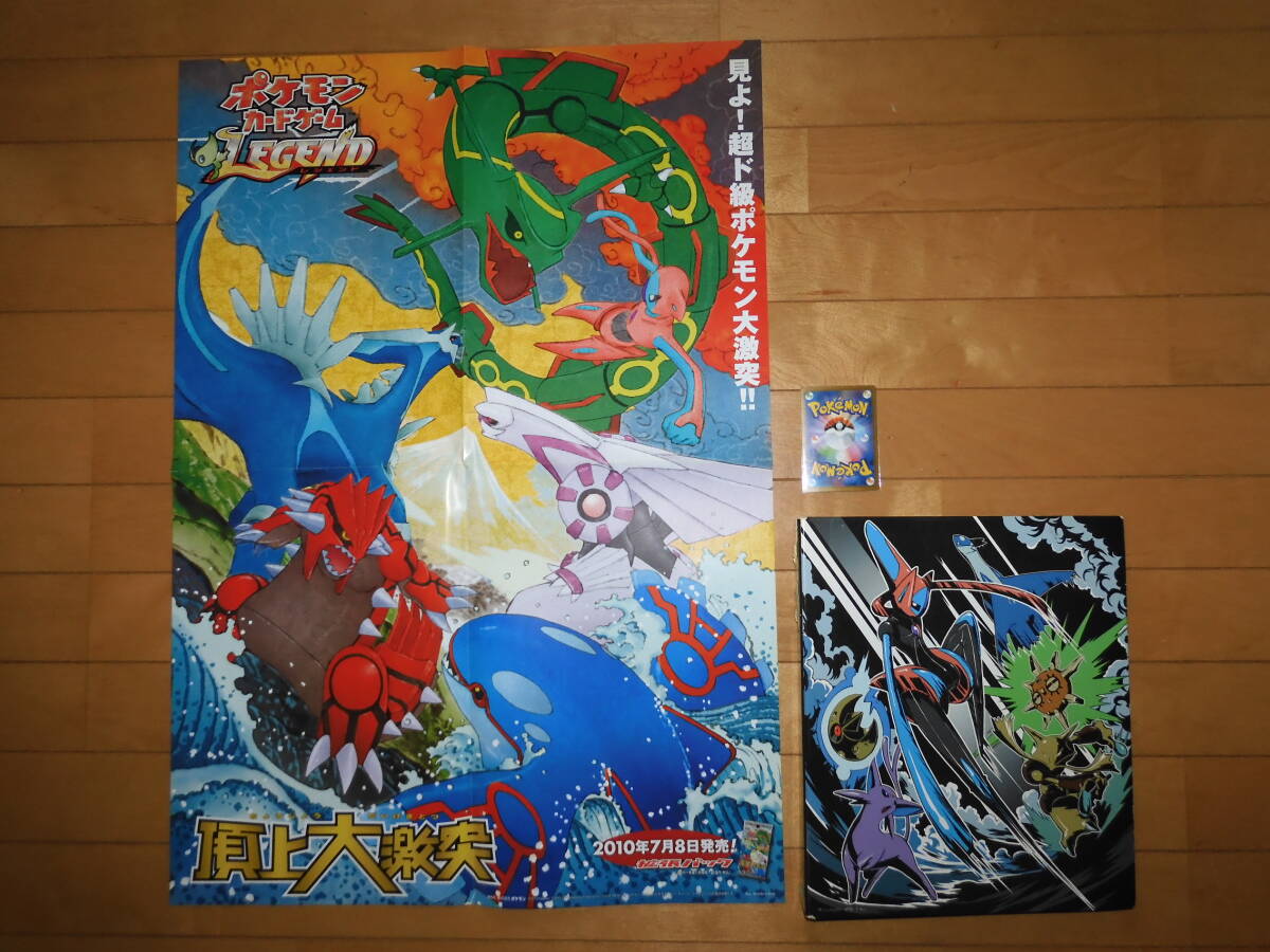☆ポケモンカード LEGEND 頂上大激突 ポスター B2サイズ(【削除 ☆ポケモンカード LEGEND 頂上大激突 ポスター B2サイズ(【削除