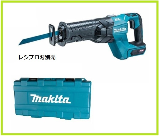 マキタ 40Vmax 充電式レシプロソー JR001GZ [本體+ケース(821796-8)]【バッテリー?充電器?レシプロ刃別売】