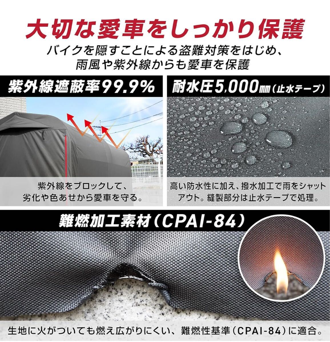 未開封 バイクガレージ 110cm×200cm×175cm 耐水圧5000mm バイク 未開封 バイクガレージ 110cm×200cm×175cm 耐水圧5000mm バイク