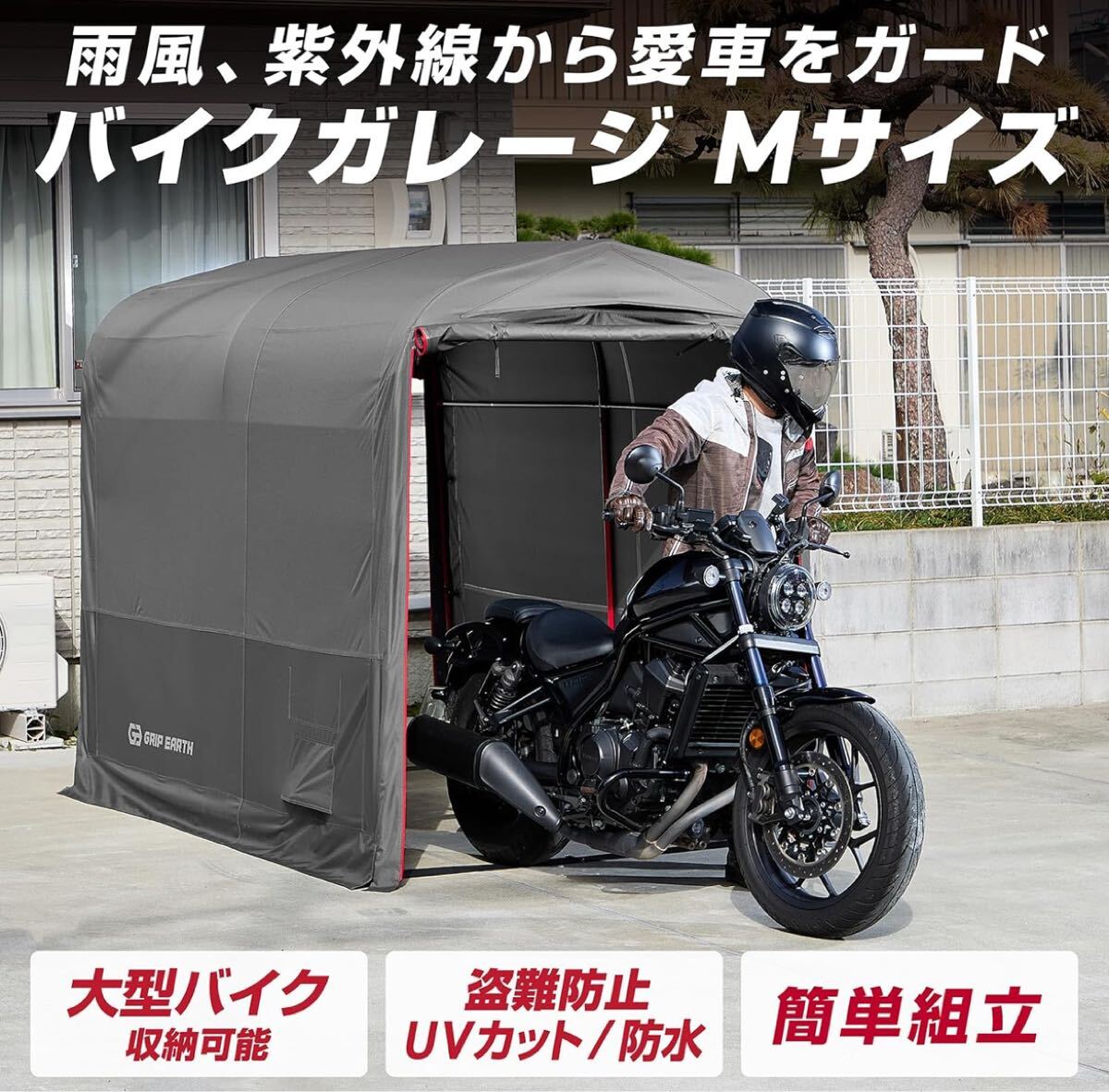 未開封 バイクガレージ 110cm×200cm×175cm 耐水圧5000mm バイク 未開封 バイクガレージ 110cm×200cm×175cm 耐水圧5000mm バイク