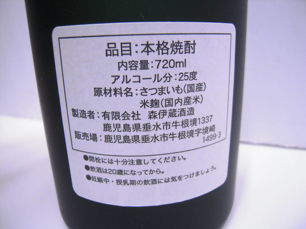 15682 酒祭 焼酎祭 森伊蔵 極上の一滴 720ml 25度 森伊蔵酒造 新 15682 酒祭 焼酎祭 森伊蔵 極上の一滴 720ml 25度 森伊蔵酒造 新