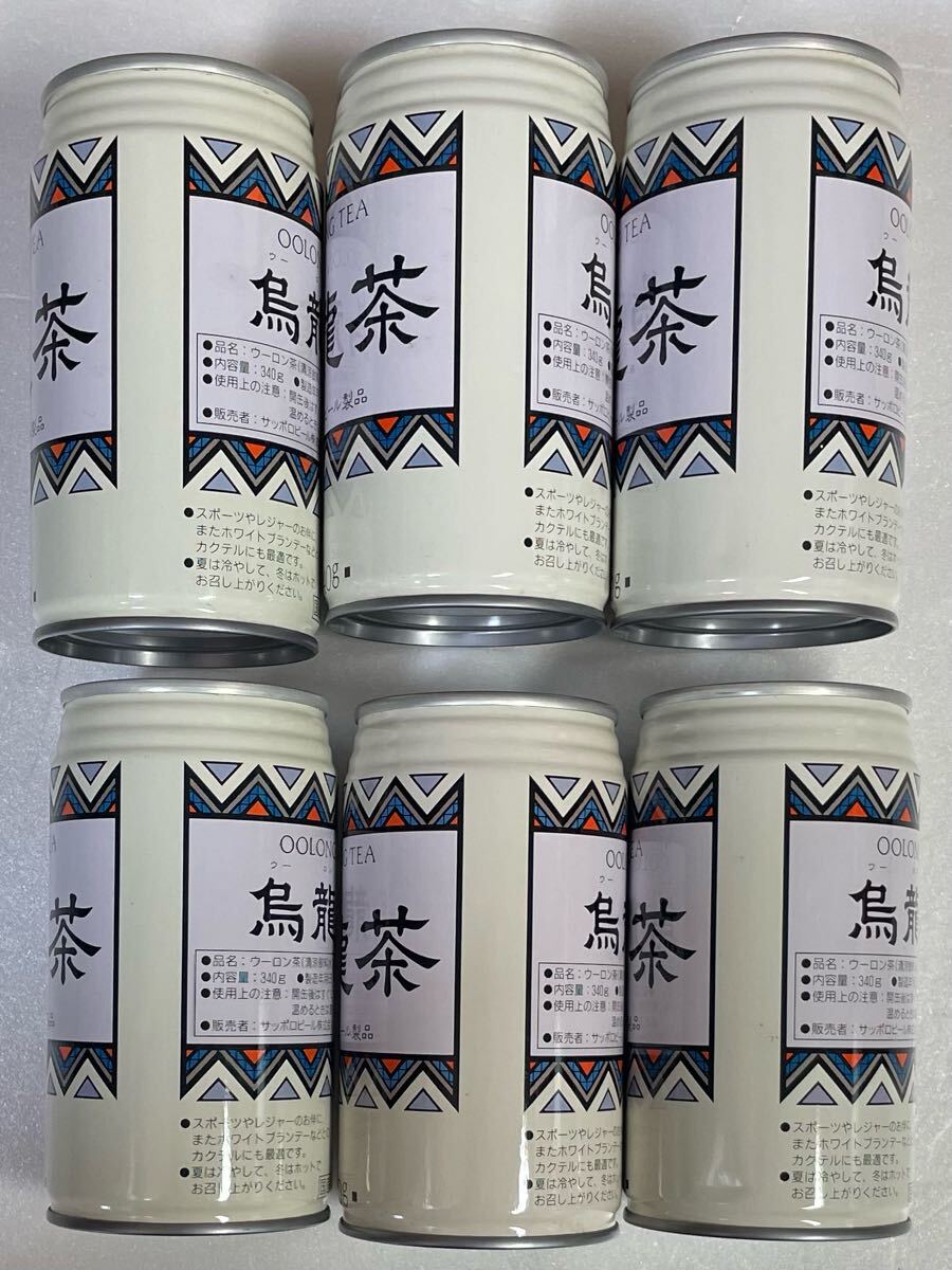レトロ 当時物 サッポロビール製品 烏龍茶 340g 空き缶 6個 検 レトロ 当時物 サッポロビール製品 烏龍茶 340g 空き缶 6個 検