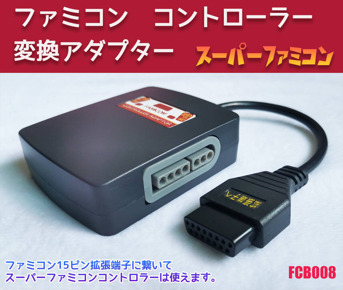 ニューファミコン ツインファミコン ファミコン 拡張端子から ニューファミコン ツインファミコン ファミコン 拡張端子から