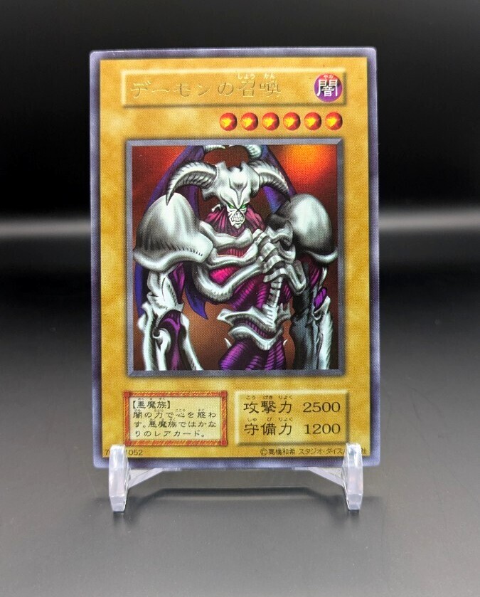 国内外の人気が集結 ウルトラ】遊戯王カード 初期 デーモンの召喚 スタジオ・ダイス 遊戯王OCG デュエルモンスターズ