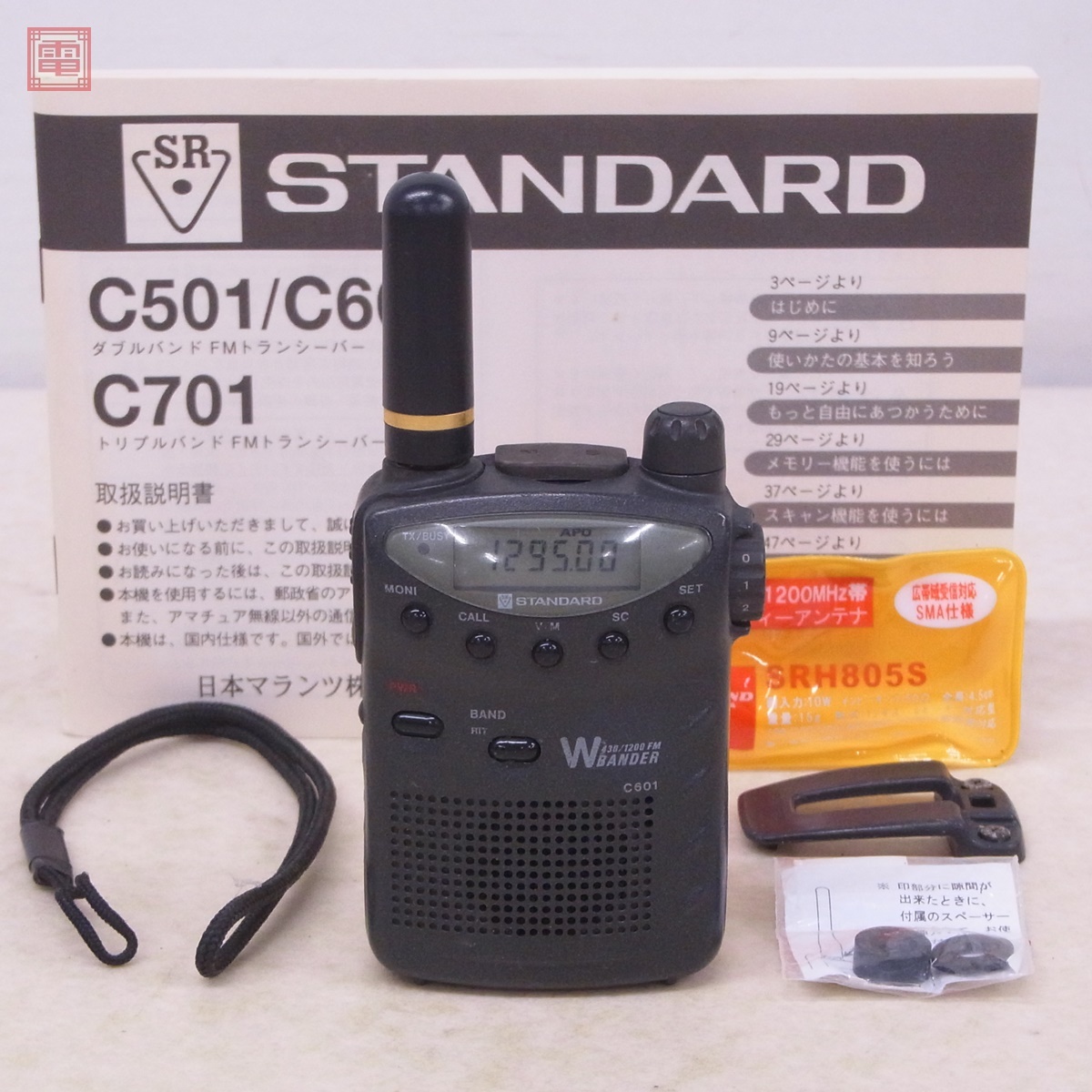 日本マランツ スタンダード C601 430/1200MHz ハンディ無線機 取 日本マランツ スタンダード C601 430/1200MHz ハンディ無線機 取