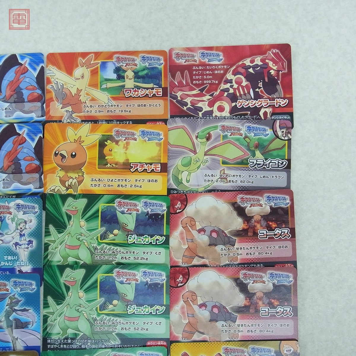 ポケットモンスターオメガルビー・ポケットモンスターアルファ