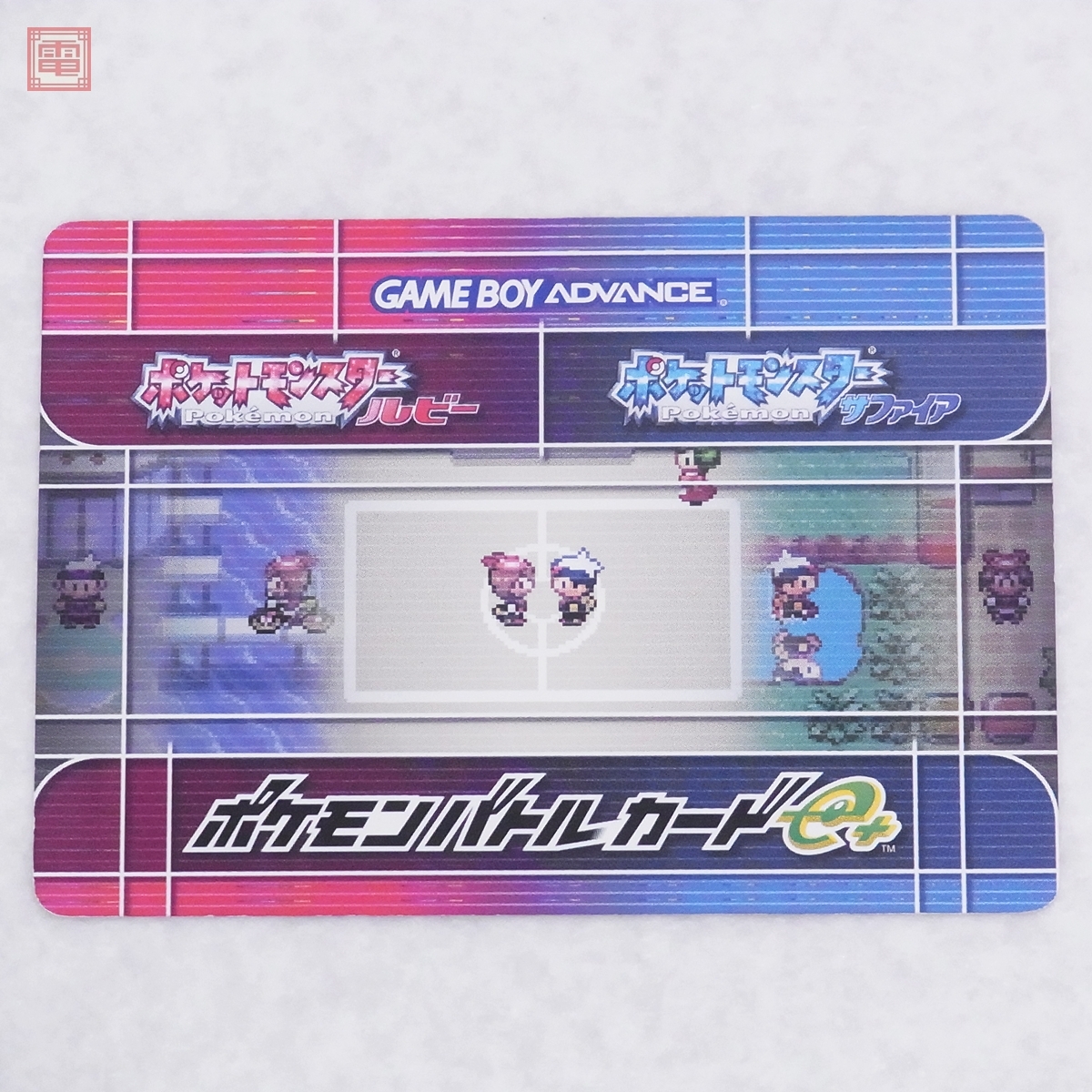 ポケモンバトルカードe+ もようがえグッズプレゼント ひみつきち ポケモンバトルカードe+ もようがえグッズプレゼント ひみつきち