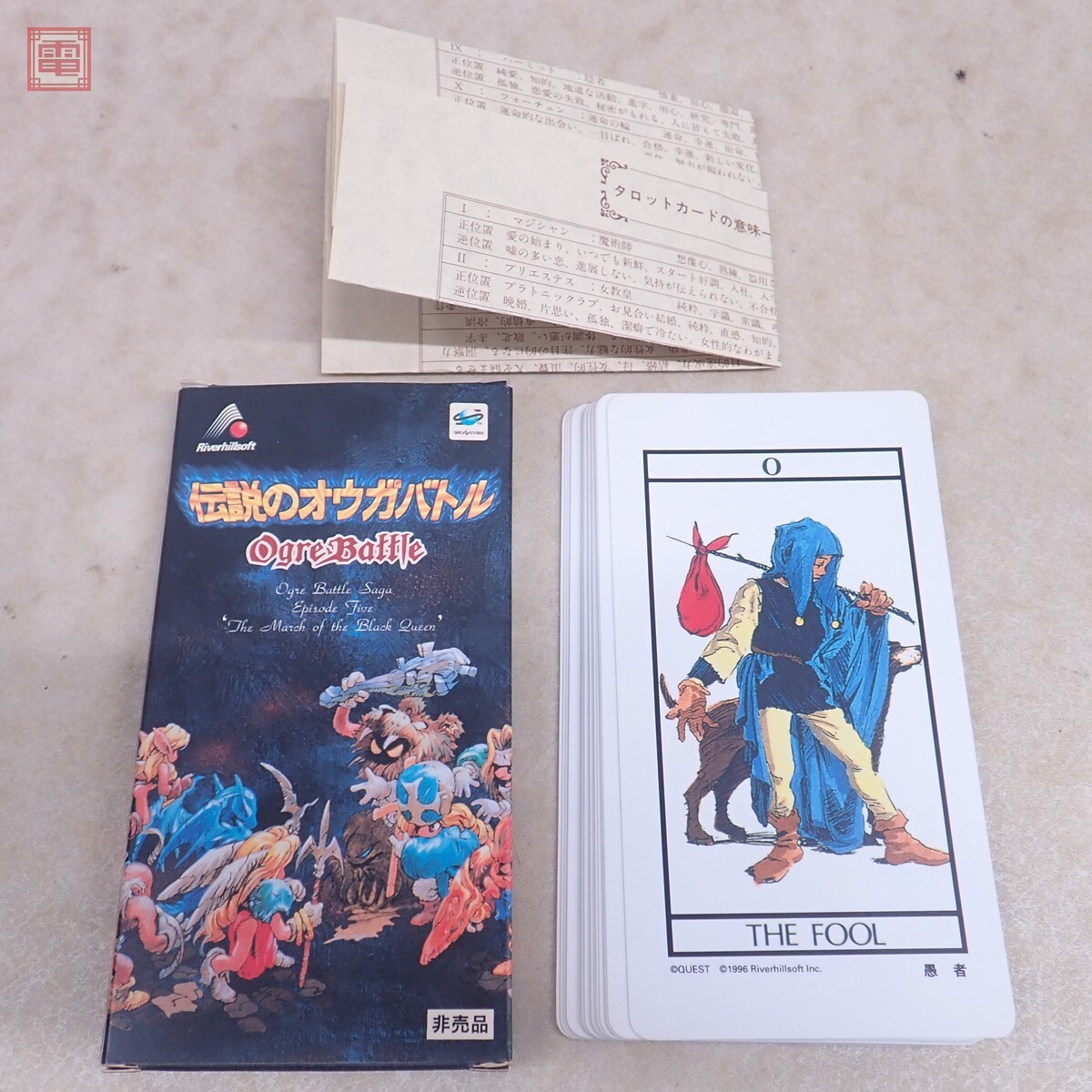 人気の雑貨がズラリ! SS セガサターン 非売品 グッズ 伝説のオウガバトル 超復刻版 TRPG