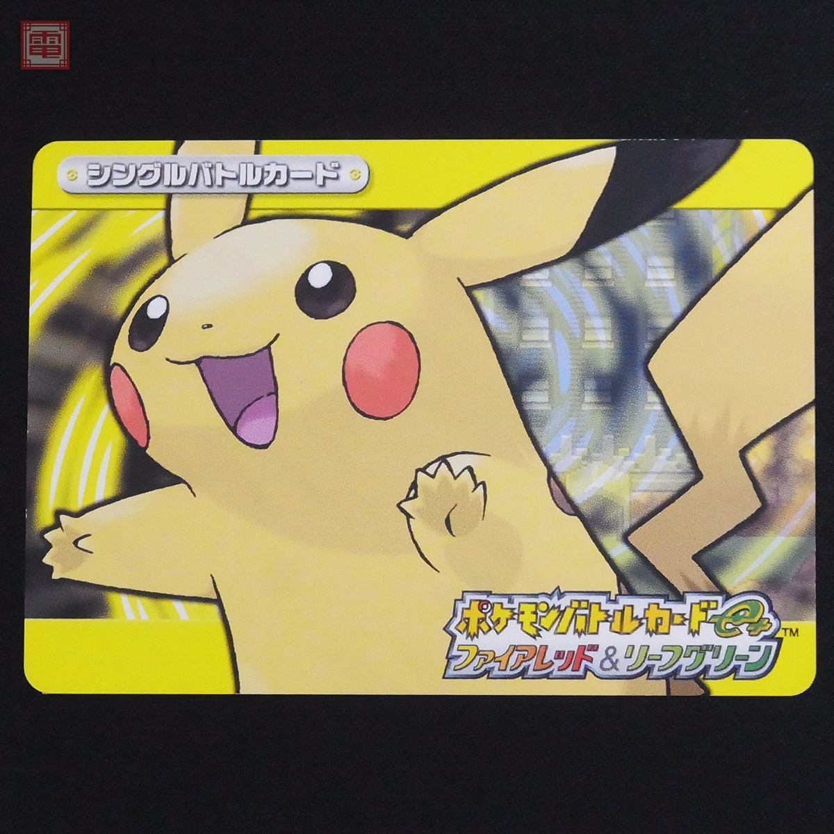 ポケモンバトルカードe+ サイキッカー シュン ポケモンバトルカードe+ サイキッカー シュン