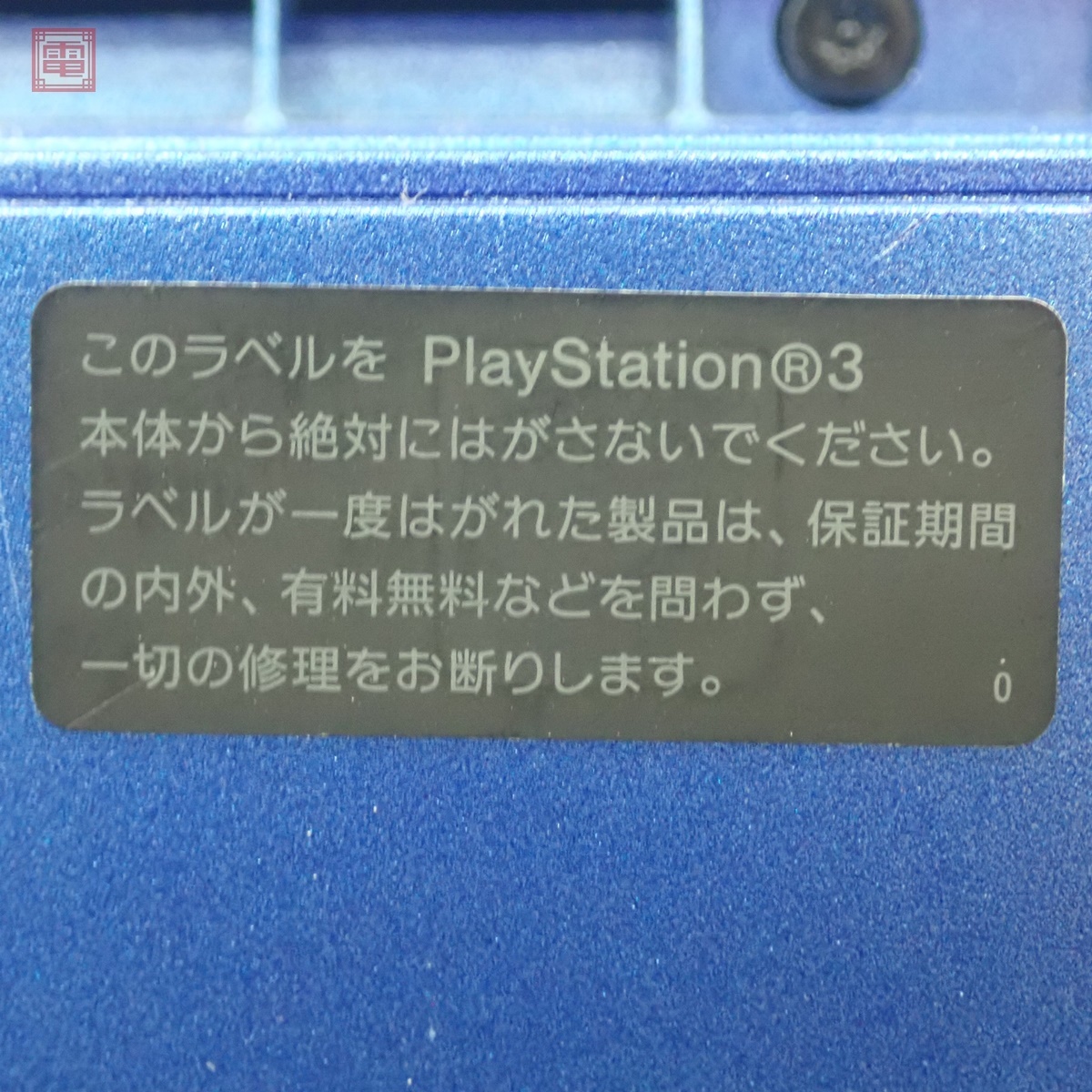動作品 PS3 プレステ3 本体のみ CECH-3000B SB スプラッシュ 動作品 PS3 プレステ3 本体のみ CECH-3000B SB スプラッシュ