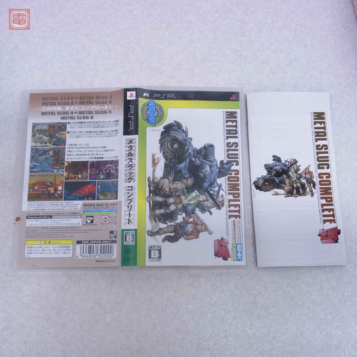 動作保証品 PSP プレイステーション ポータブル メタルスラッグ 動作保証品 PSP プレイステーション ポータブル メタルスラッグ