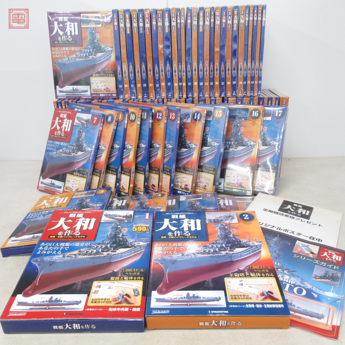 未開封 デアゴスティーニ 1/250 週刊 戦艦大和を作る 全90号揃 未開封 デアゴスティーニ 1/250 週刊 戦艦大和を作る 全90号揃