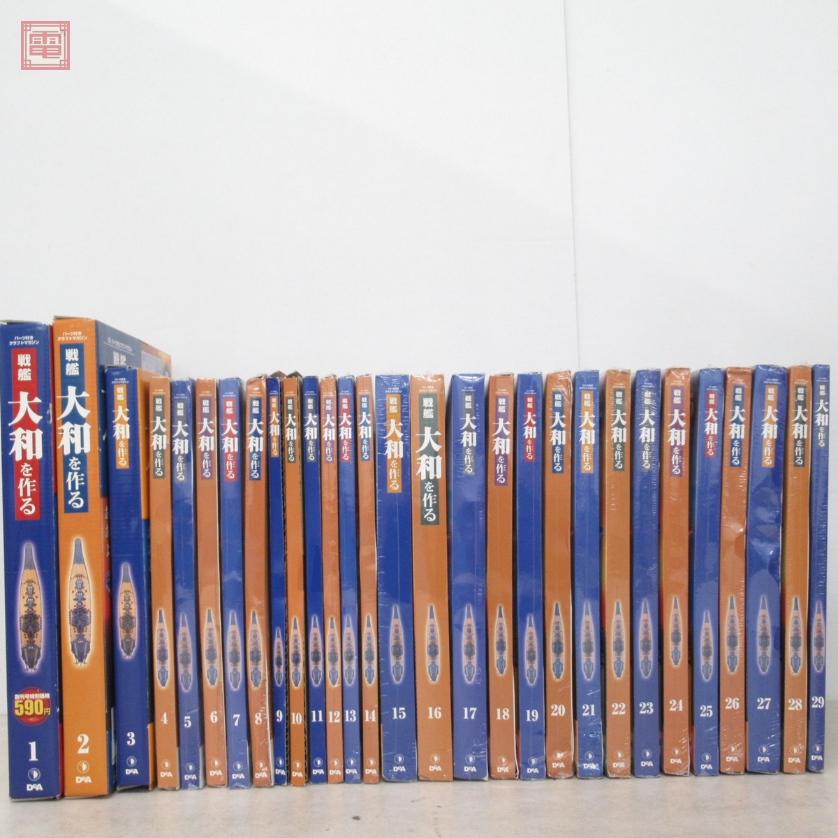 未開封 デアゴスティーニ 1/250 週刊 戦艦大和を作る 全90号揃 未開封 デアゴスティーニ 1/250 週刊 戦艦大和を作る 全90号揃