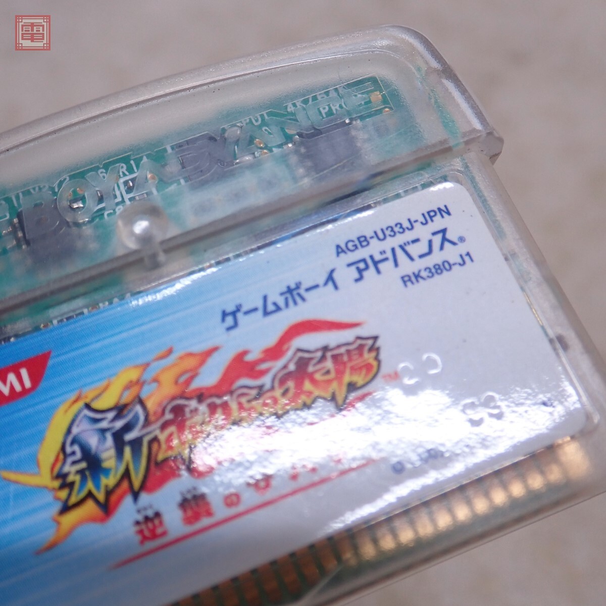 ソフトのみ 動作保証品 GBA ゲームボーイアドバンス 新 ボクらの ソフトのみ 動作保証品 GBA ゲームボーイアドバンス 新 ボクらの