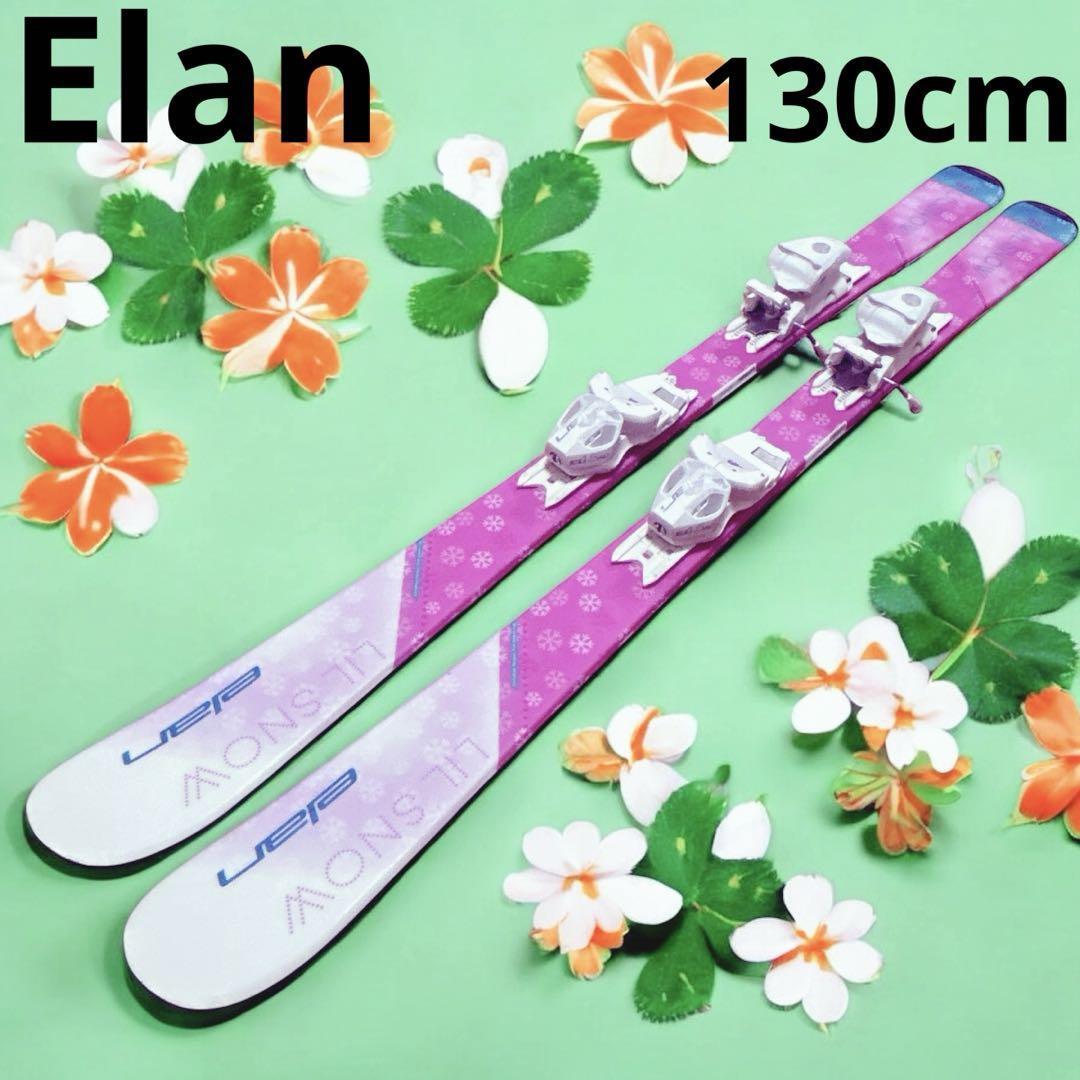 Elan 130cmスキー ビンディング セット ピンク 子供 キッズ 可愛い Elan 130cmスキー ビンディング セット ピンク 子供 キッズ