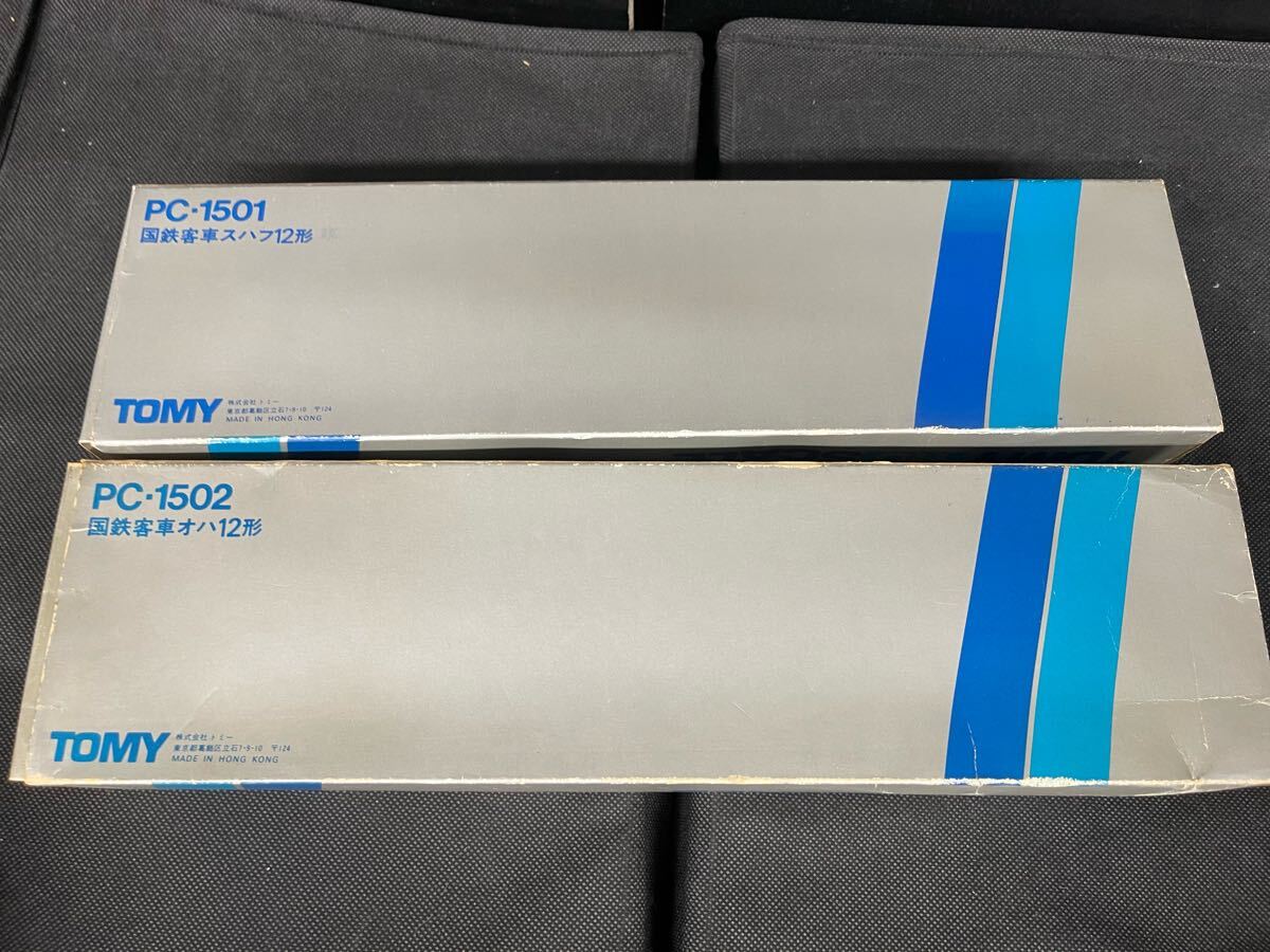 送料無料 中古 ジャンク HOゲージ TOMIX トミックス TOMY トミー HOスケール PC 1501 1502 国鉄 12系 客車 スハフ12形 オハ12形 2両セット