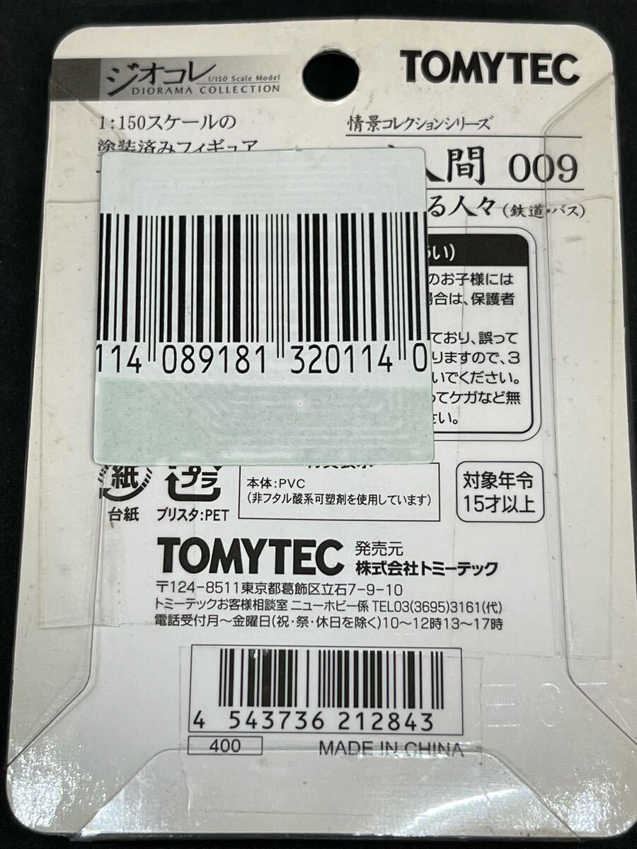  бесплатная доставка б/у не использовался товар TOMYTEC geo kore.. коллекция серии Tommy Tec The * человек 009 ездить человек .( железная дорога * автобус )1/150 фигурка 