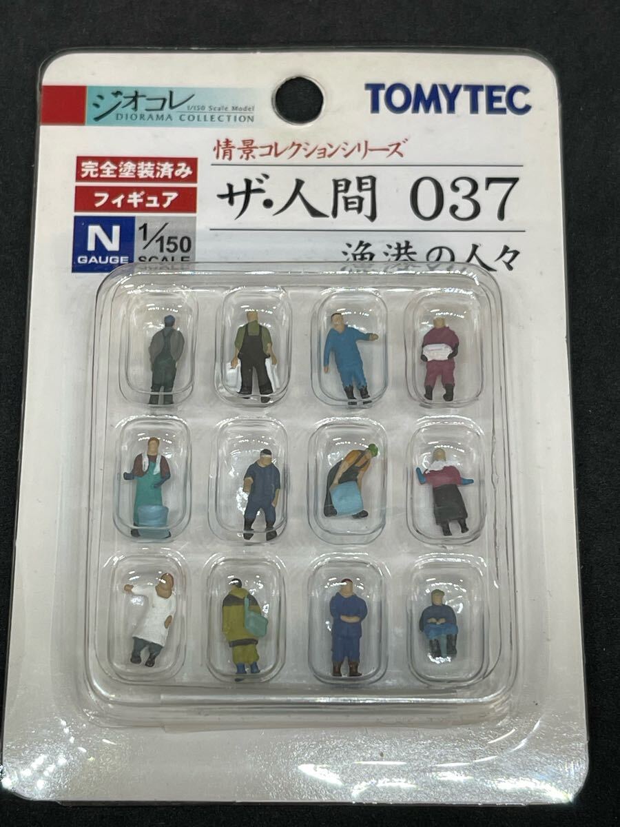 送料無料 中古 未使用品 TOMYTEC ジオコレ 情景コレクションシリーズ トミーテック ザ・人間 037 漁港の人々 1/150 フィギュア