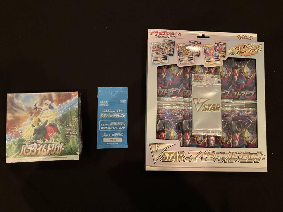 未開封 ポケモンカード パラダイムトリガー box プロモカード 未開封 ポケモンカード パラダイムトリガー box プロモカード