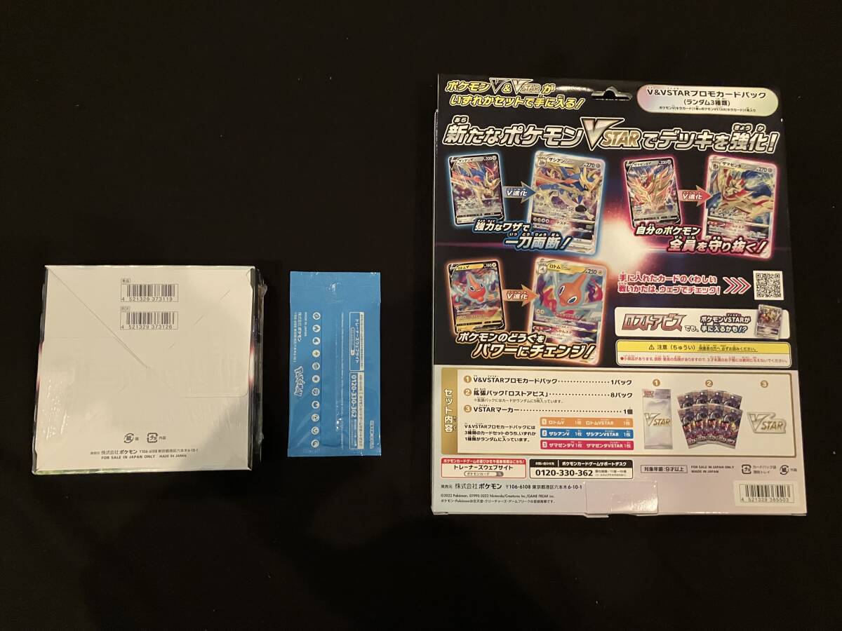 未開封 ポケモンカード パラダイムトリガー box プロモカード 未開封 ポケモンカード パラダイムトリガー box プロモカード