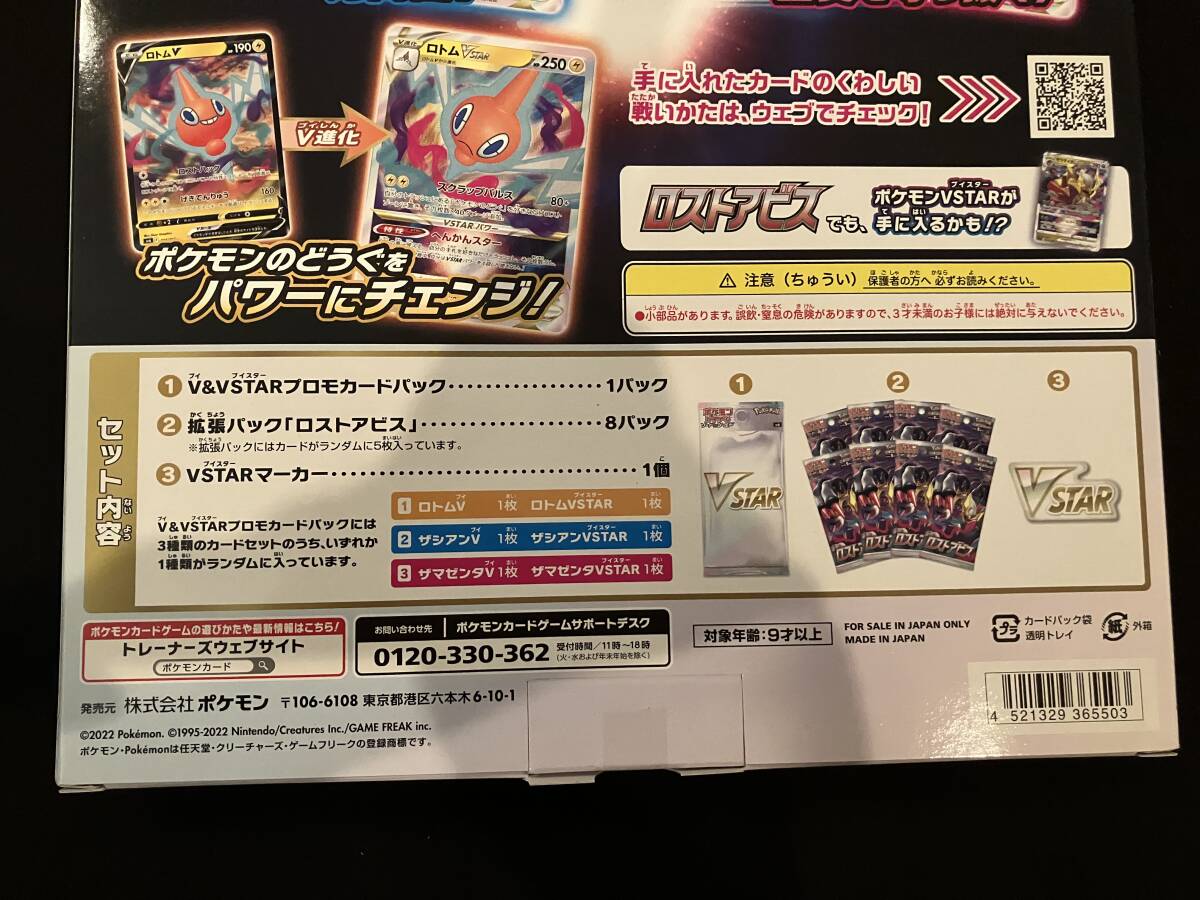 未開封 ポケモンカード パラダイムトリガー box プロモカード 未開封 ポケモンカード パラダイムトリガー box プロモカード