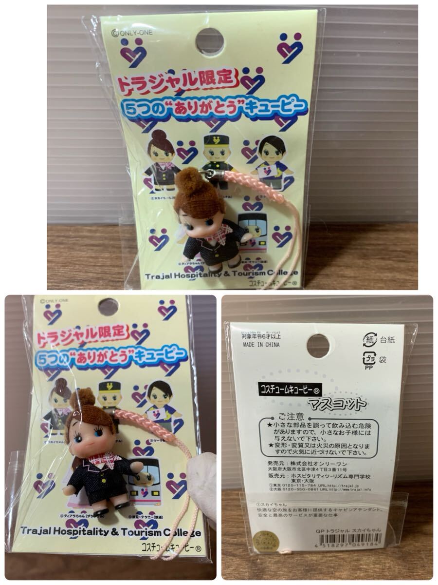 未開封(一部中古あり) キューピー ストラップ ご当地キューピー 未開封(一部中古あり) キューピー ストラップ ご当地キューピー