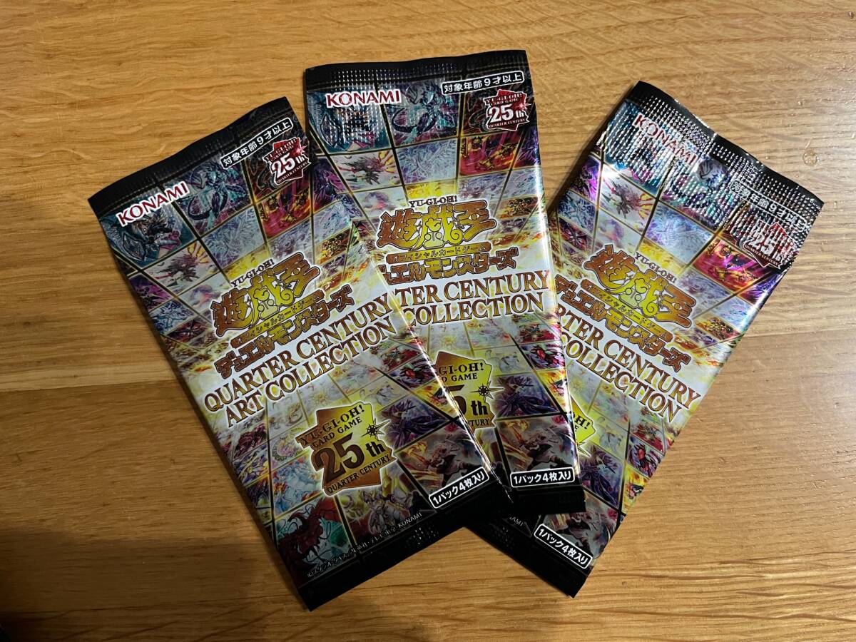 未開封! QUARTER CENTURY ART COLLECTION 3パック 遊戯王 未開封! QUARTER CENTURY ART COLLECTION 3パック 遊戯王