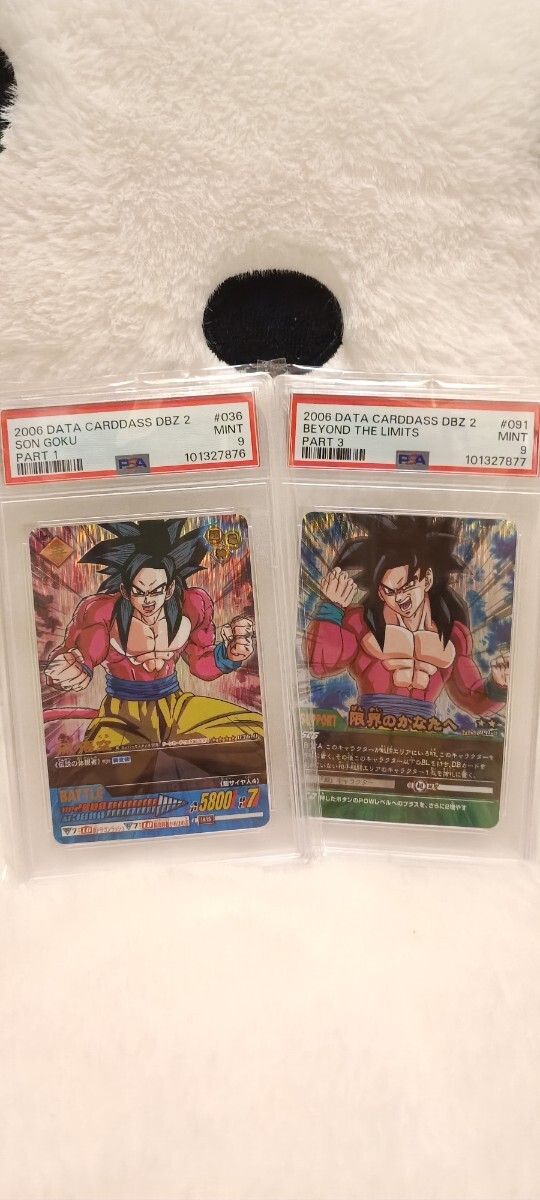 超希少】ドラゴンボール データカードダス 孫悟空 スーパー 超希少】ドラゴンボール データカードダス 孫悟空 スーパー