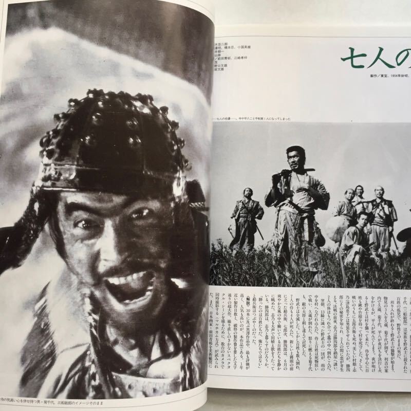 黒澤明 我が映畫に悔いなし 週刊読売 臨時(shí)増刊 1998年