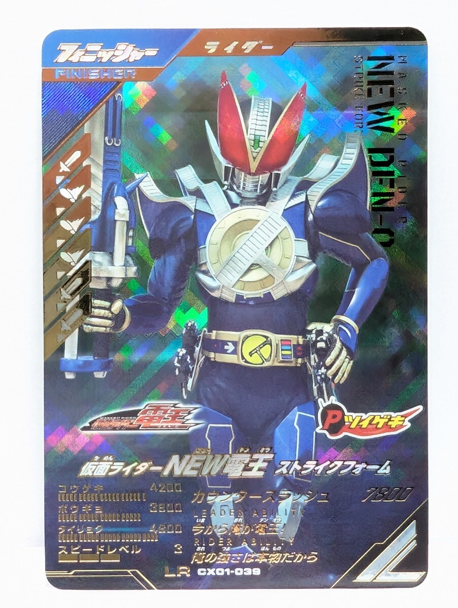 [ стоимость доставки 85 иен . суммировать возможно ] Kamen Rider Battle gun barejenzCX1. Kamen Rider NEW электро- . Strike пена (LR CX01-039)tsuigeki
