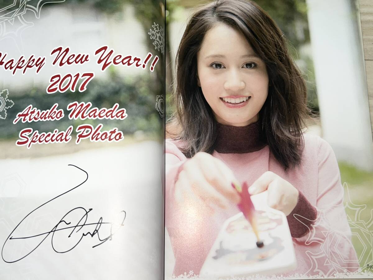 前田敦子 FC入会特典キーホルダー&FC会報誌2冊セット/AKB48 前田敦子 FC入会特典キーホルダー&FC会報誌2冊セット/AKB48