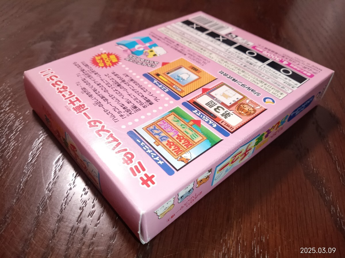 □難あり新品□　ハムスター倶楽部　おしえまチュー