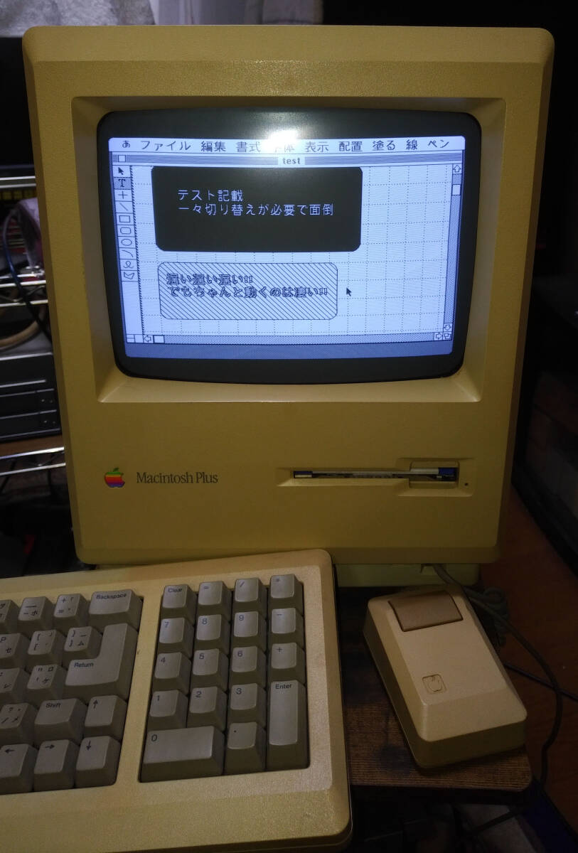 Apple Macintosh plus 1M 動作品ですがジャンク扱いで 未保証 Apple Macintosh plus 1M 動作品ですがジャンク扱いで 未保証