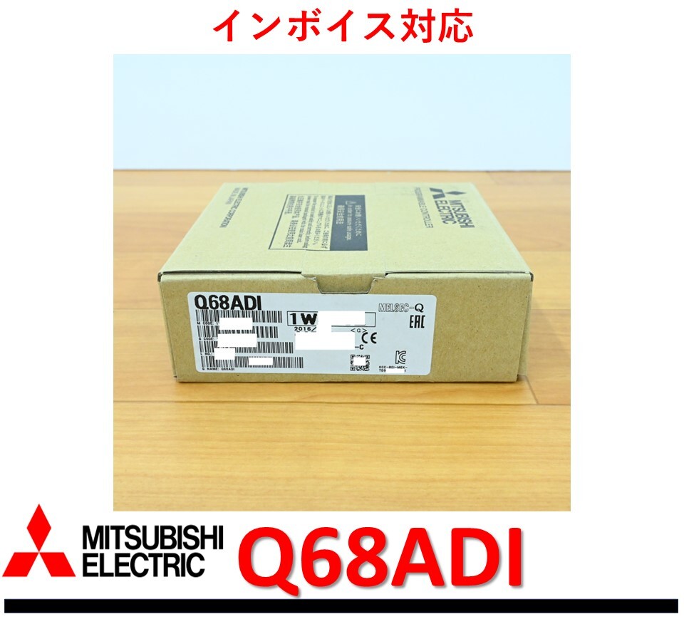 Q68ADI 未使用　三菱電機 　管理番号：53Y2-53