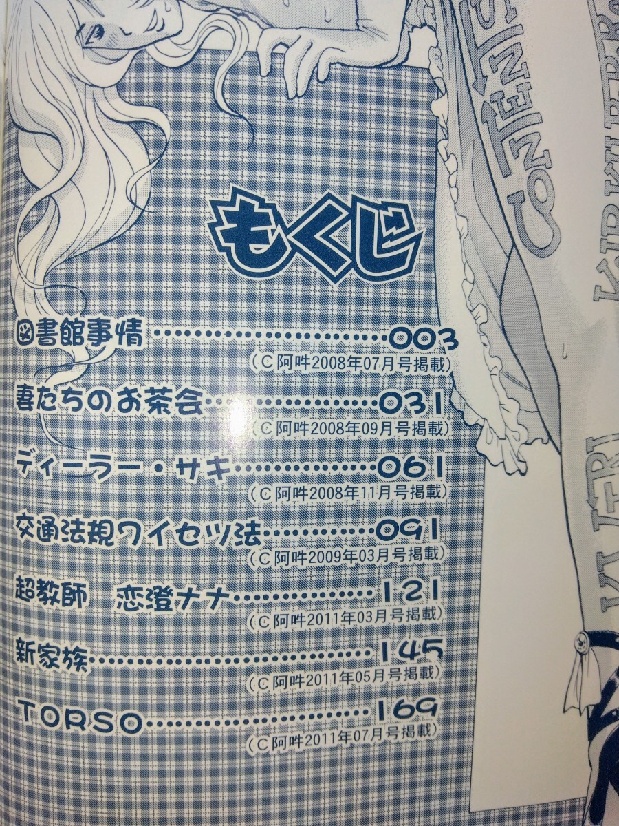 【匿名配送】『快楽ラララ』　渡和矢(著)　中古アダルトコミックA5サイズ　ヒット出版社　セラフィンコミックス　別名義:わたんかづなり