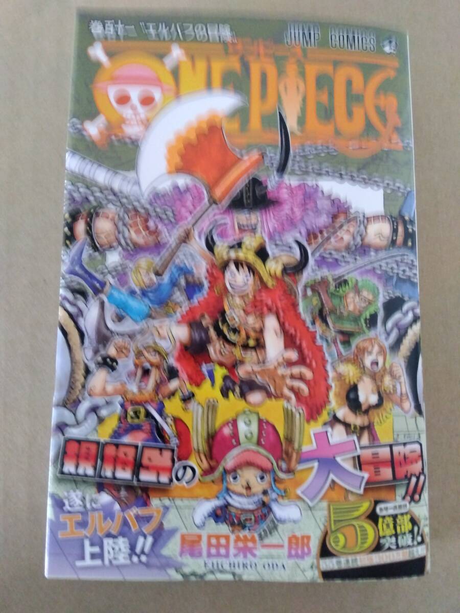 1読品」 ONE PIECE ワンピース 最新刊 111巻【25年3月初版 尾田 1読品」 ONE PIECE ワンピース 最新刊 111巻【25年3月初版 尾田