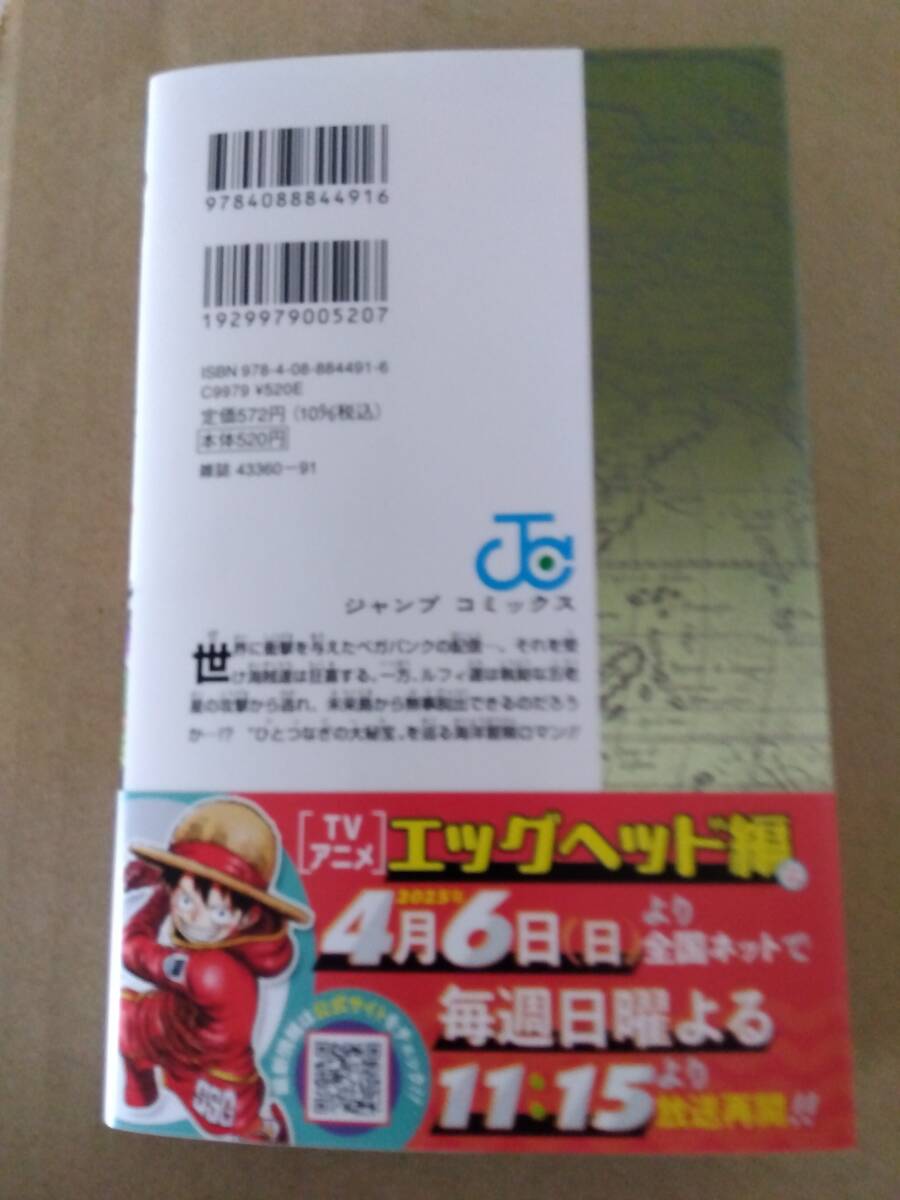 1読品」 ONE PIECE ワンピース 最新刊 111巻【25年3月初版 尾田 1読品」 ONE PIECE ワンピース 最新刊 111巻【25年3月初版 尾田