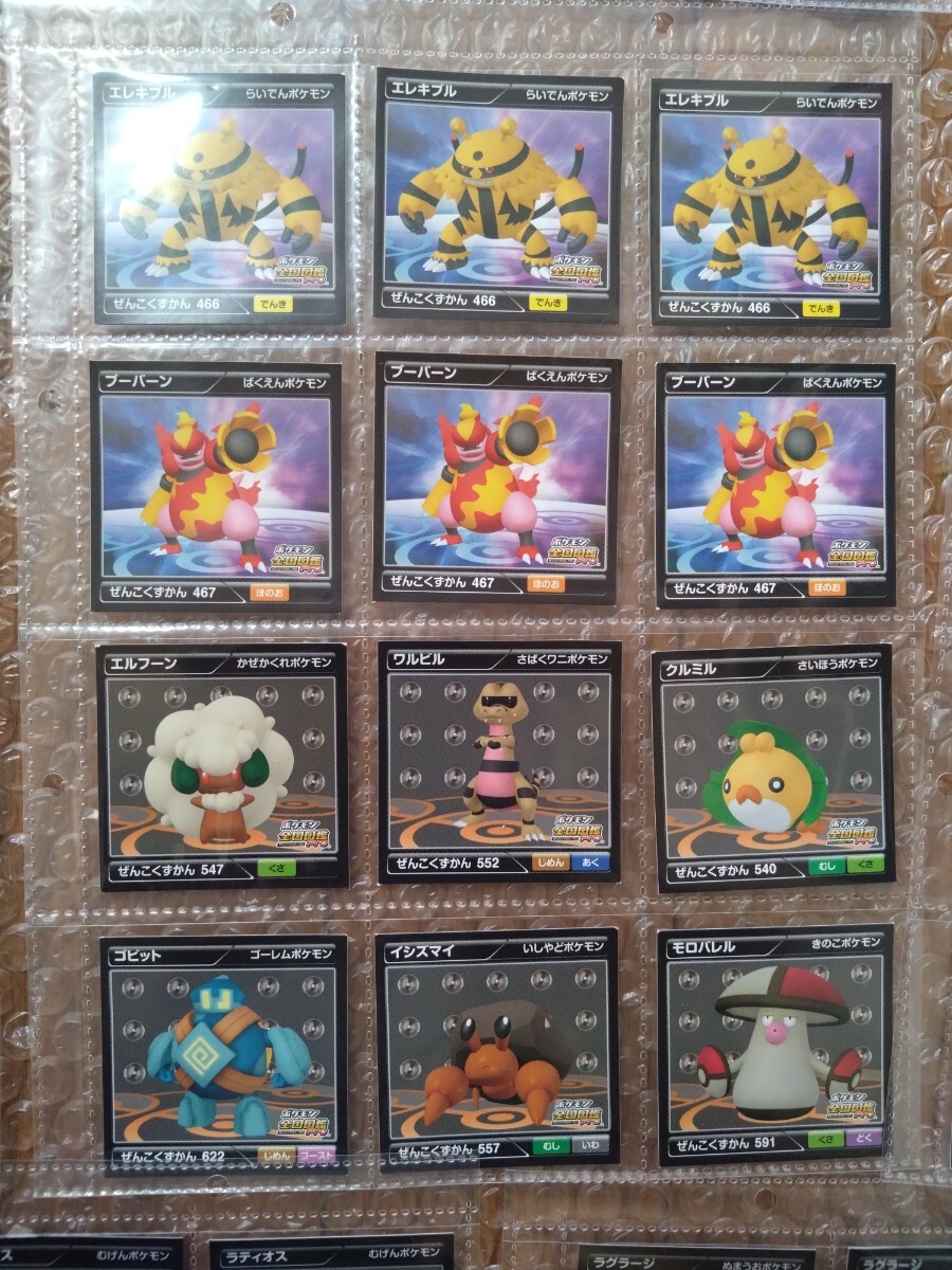 ポケットモンスター ポケモン全国図鑑 Pro AR シール シール烈伝 ポケットモンスター ポケモン全国図鑑 Pro AR シール シール烈伝