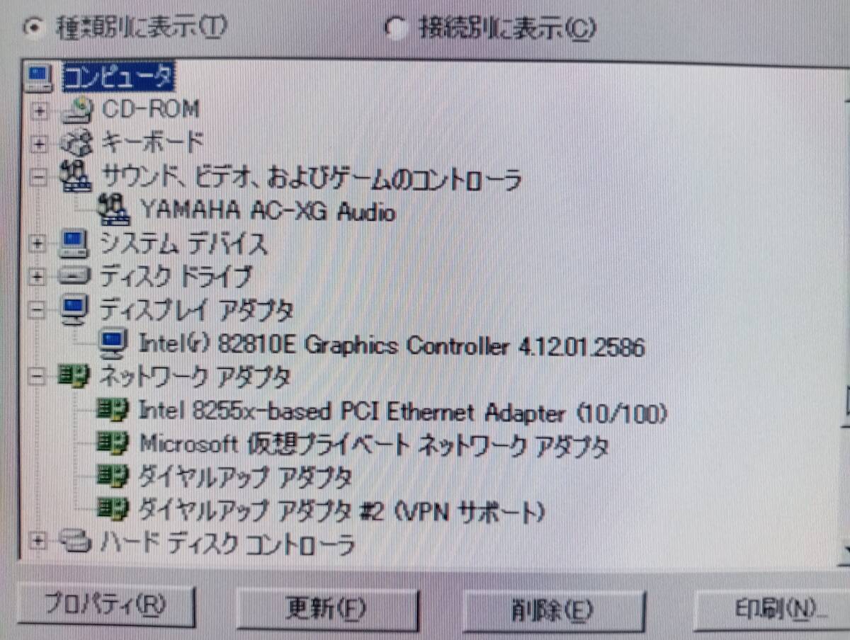 【YDT1135】希少★NEC Mate PC-MA66TCRDMDA6 PentiumIII 667EBMHz/128MB/10.2GB/DVD/FDD/Windows98★中古
