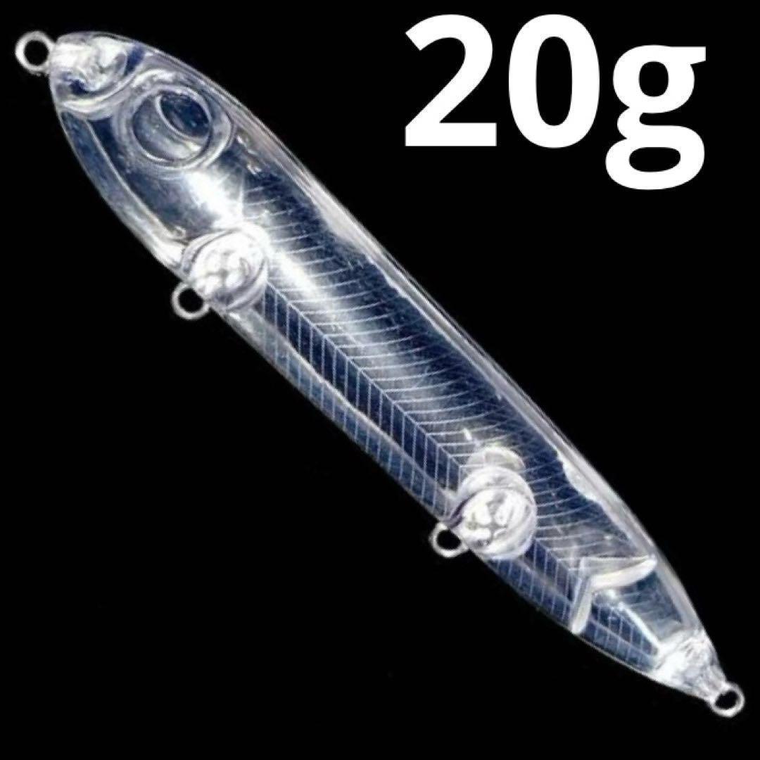 無塗装 ペンシルベイト トップウォーター 20.6g12.5cm 1個 ラトル入_画像1