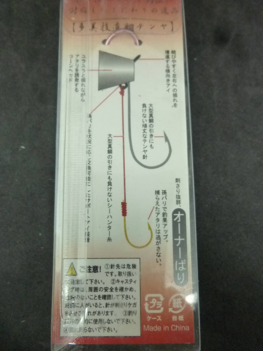 ★☆多美枝【真鯛テンヤ◆ムク◆3号】☆★_画像2