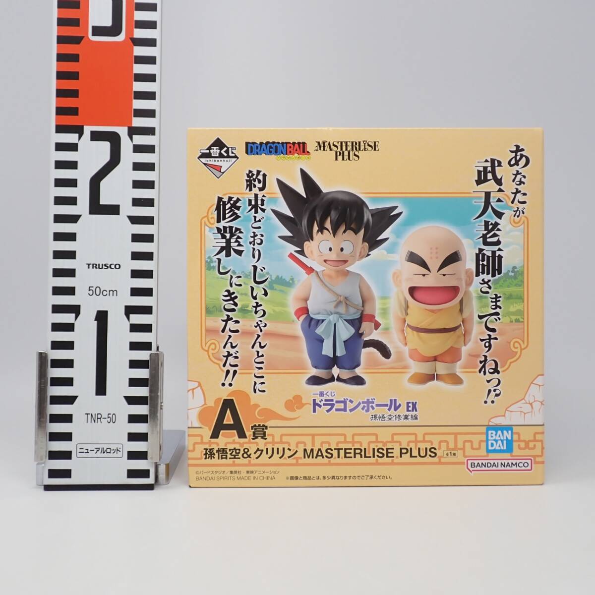 未開封 A賞 孫悟空&クリリン 一番くじ ドラゴンボール EX 未開封 A賞 孫悟空&クリリン 一番くじ ドラゴンボール EX