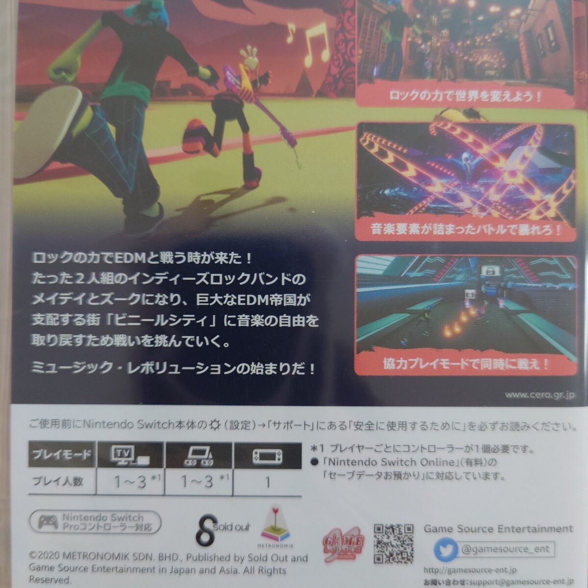 まとめ売り 【Switch】 No Straight Roads [通常版] 【Switch