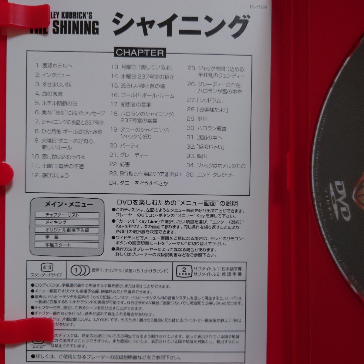 シャイニング 特別版 コンチネンタルバージョン/ジャックニコルソンシェリーデュヴァルスタンリ