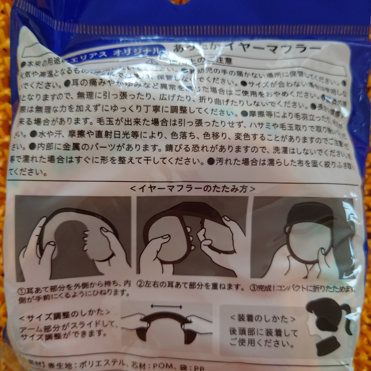 コカ・コーラ　アクエリアス　あったかイヤーマフラー　イエロー_画像4